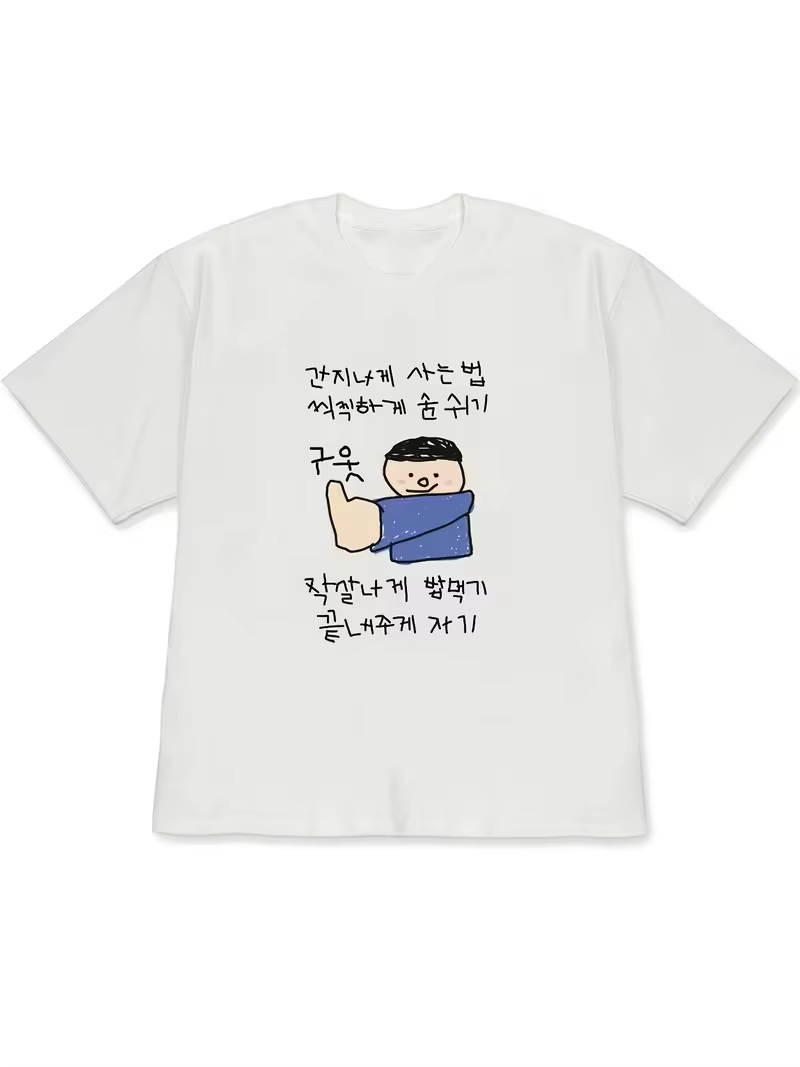Camiseta blanca de manga corta - Korean Men Lifestyle reseña y precio